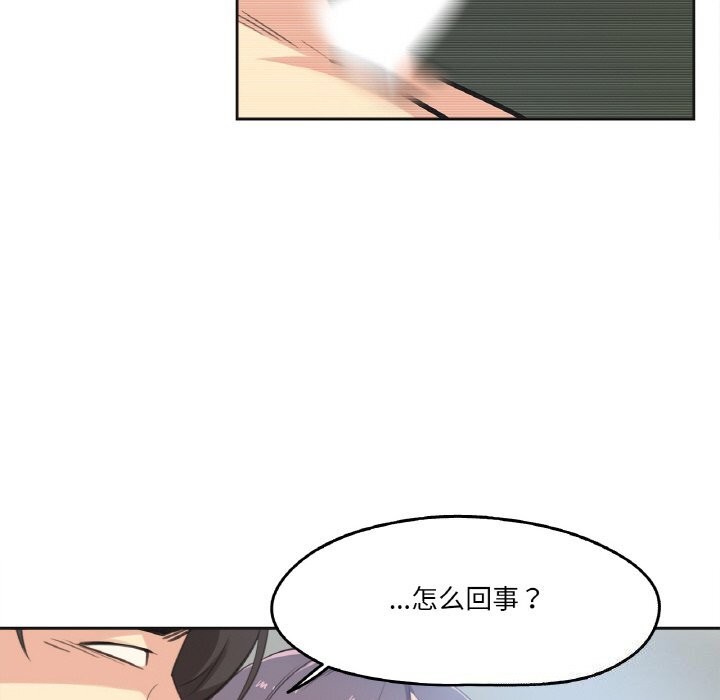 爸爸也瘋狂第13話