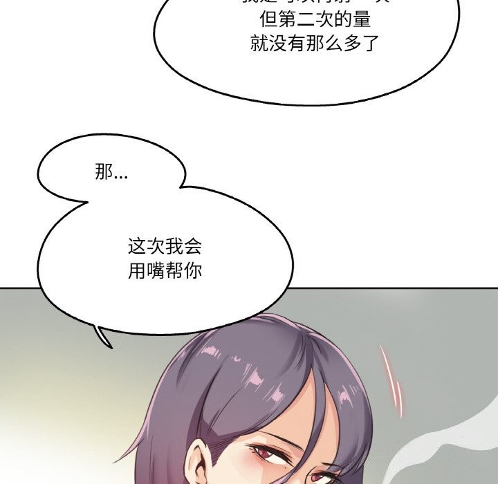 爸爸也瘋狂第13話