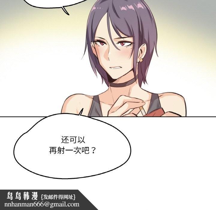 爸爸也瘋狂第13話