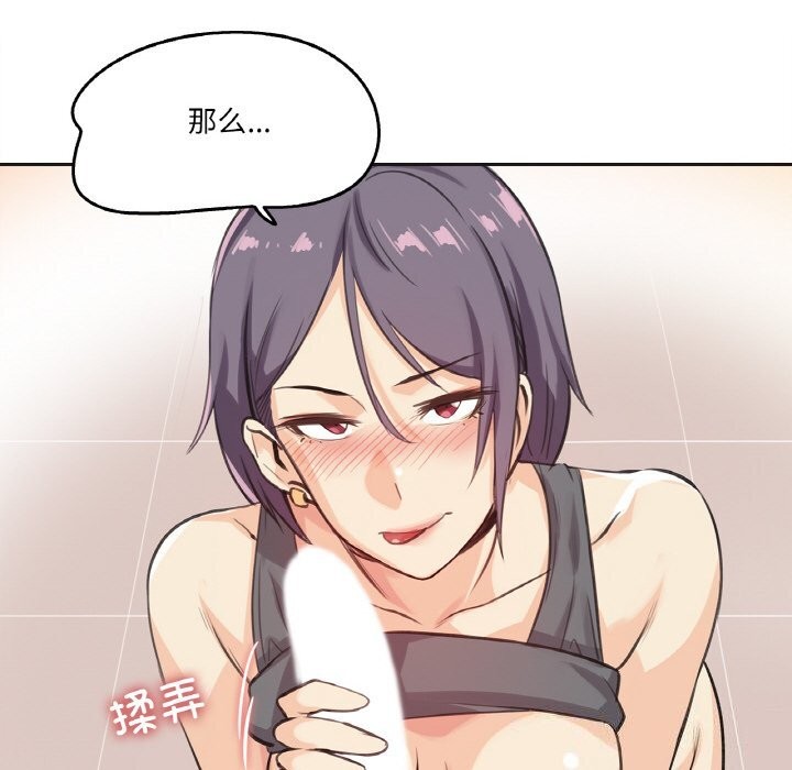 爸爸也瘋狂第13話
