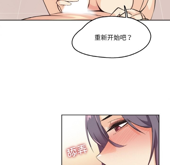 爸爸也瘋狂第13話