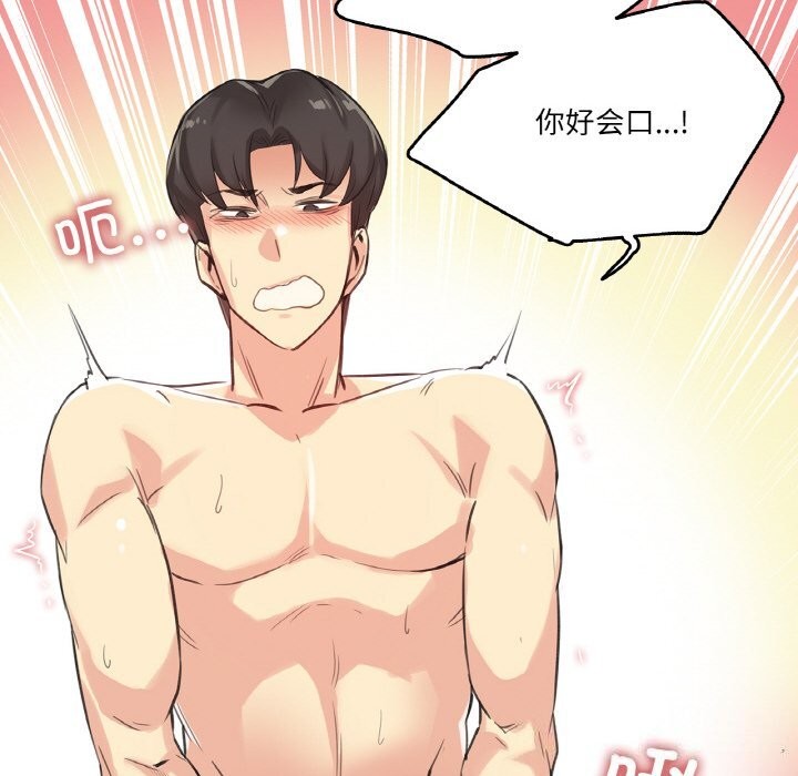 爸爸也瘋狂第13話