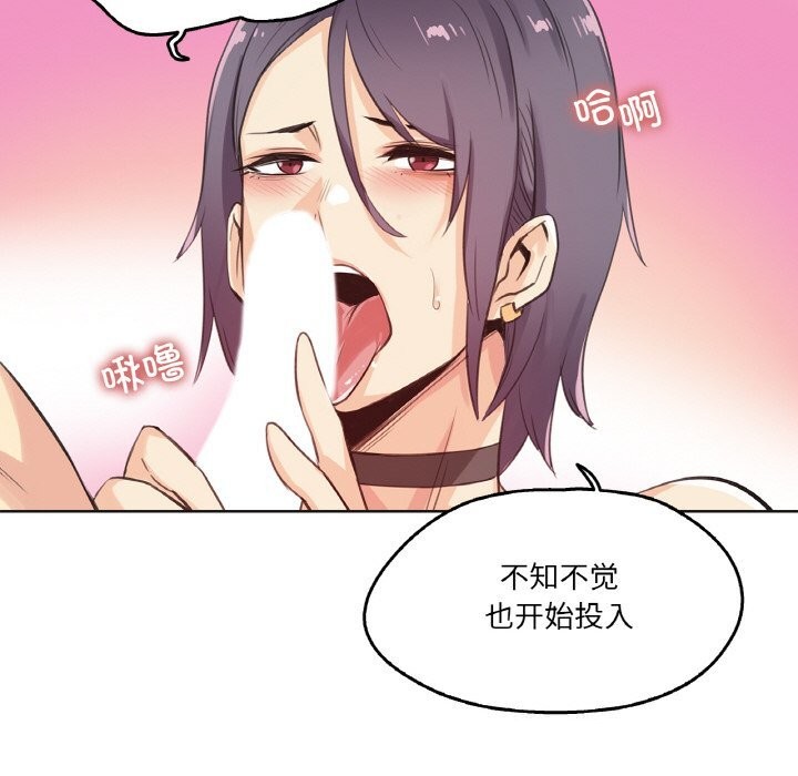 爸爸也瘋狂第13話
