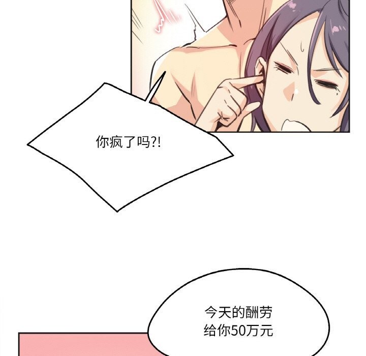 爸爸也瘋狂第13話