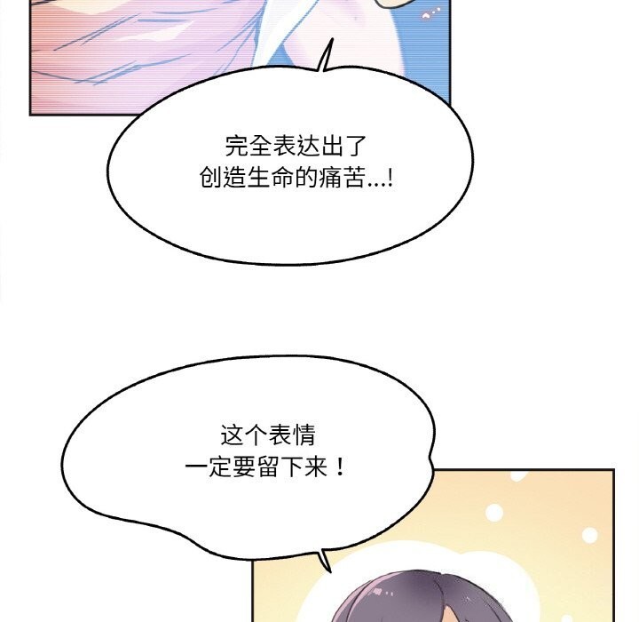 爸爸也瘋狂第13話