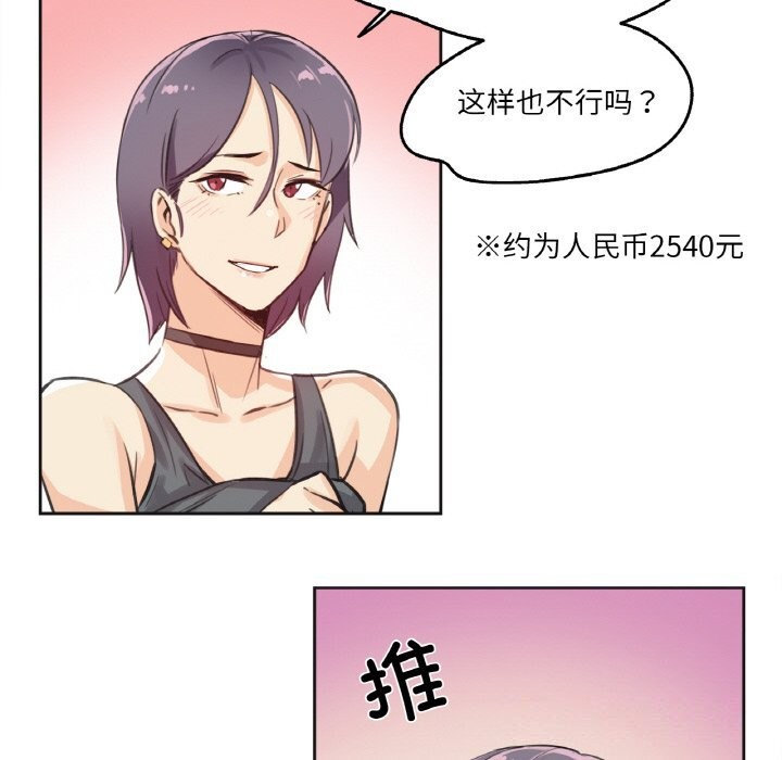 爸爸也瘋狂第13話
