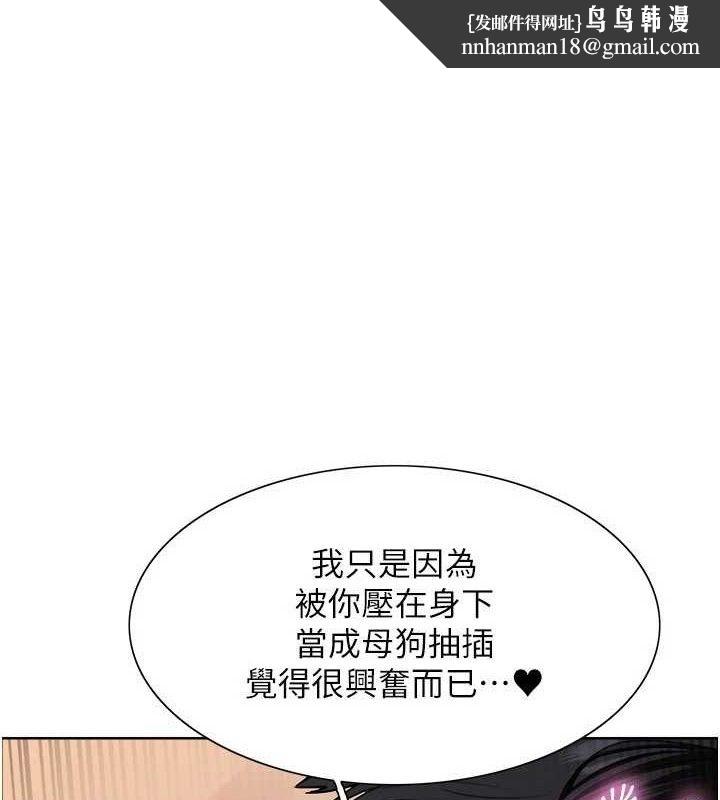 色轮眼第2季第77話-被主人插到水流不停