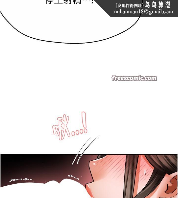 痒乐多阿姨第65話-一滴不剩地射給我!