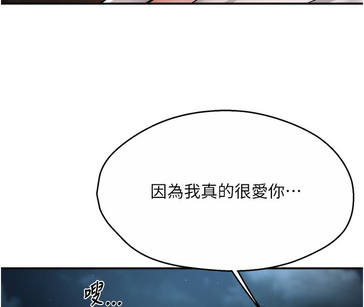 痒乐多阿姨第65話-一滴不剩地射給我!