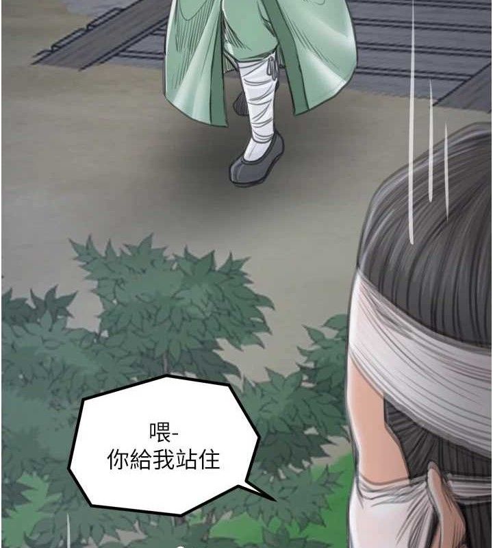 最强家丁第41話-我不是你娘,是母豬♥