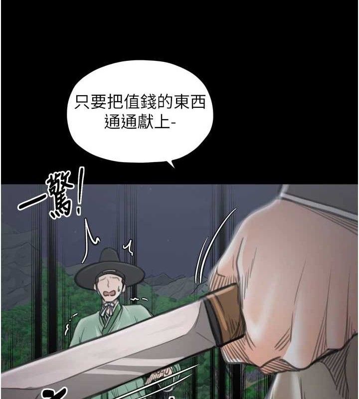 最强家丁第41話-我不是你娘,是母豬♥