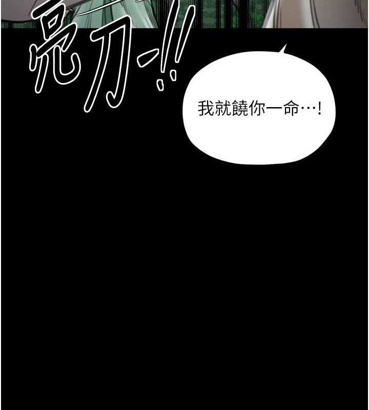 最强家丁第41話-我不是你娘,是母豬♥