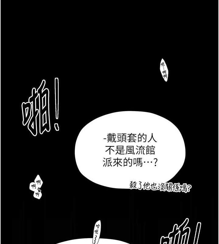 最强家丁第41話-我不是你娘,是母豬♥