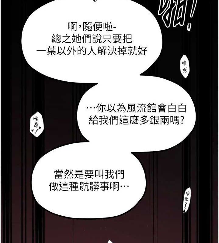最强家丁第41話-我不是你娘,是母豬♥