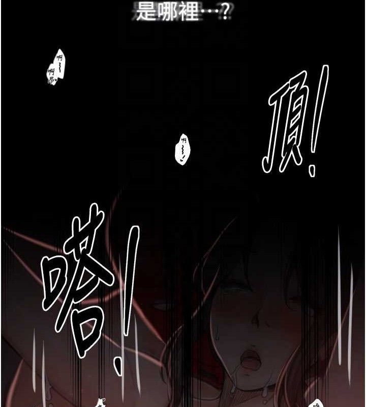 最强家丁第41話-我不是你娘,是母豬♥