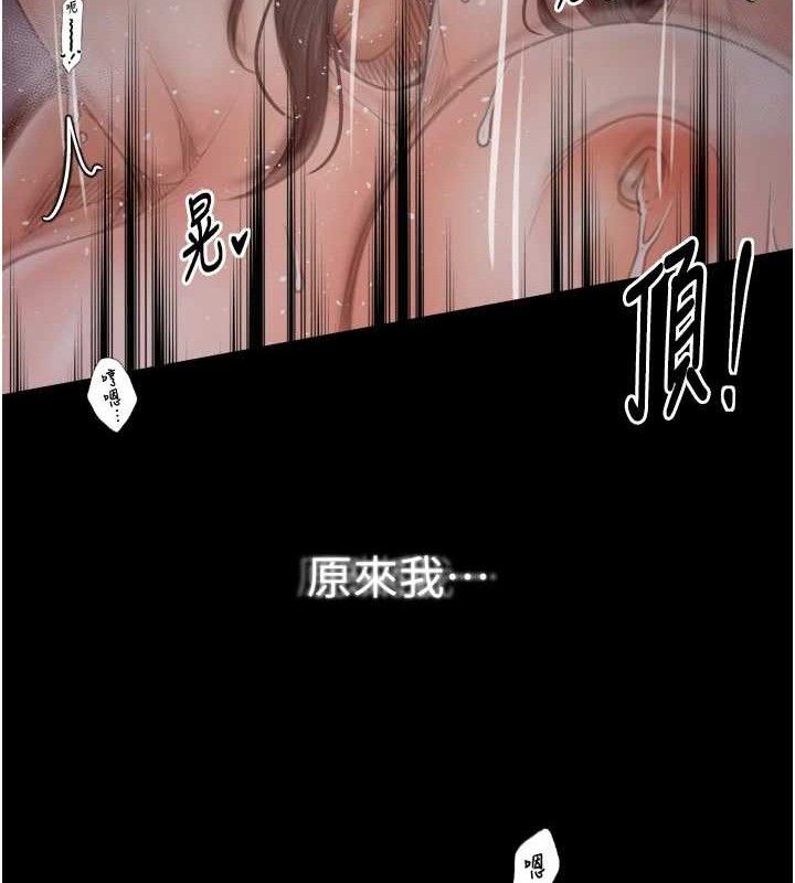 最强家丁第41話-我不是你娘,是母豬♥