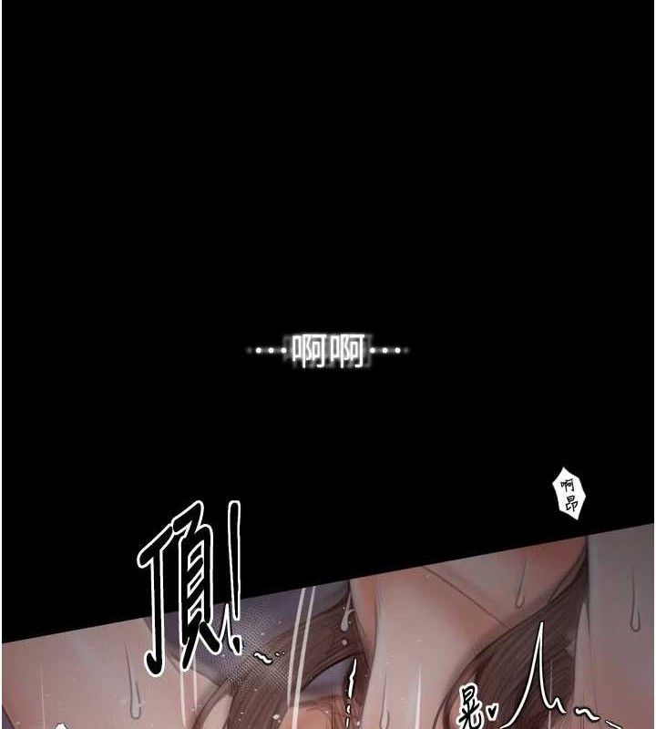 最强家丁第41話-我不是你娘,是母豬♥