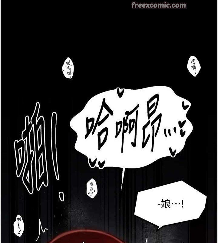 最强家丁第41話-我不是你娘,是母豬♥