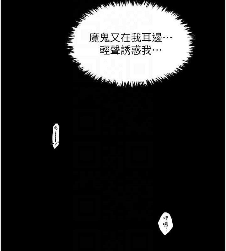 最强家丁第41話-我不是你娘,是母豬♥