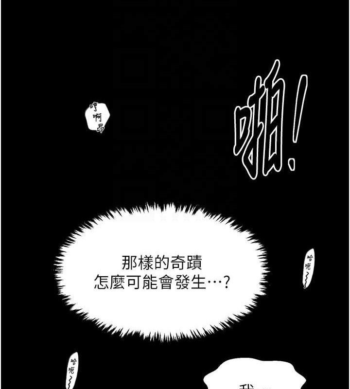 最强家丁第41話-我不是你娘,是母豬♥
