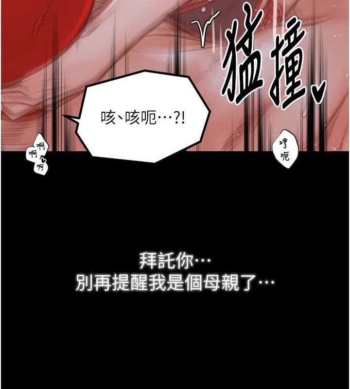 最强家丁第41話-我不是你娘,是母豬♥