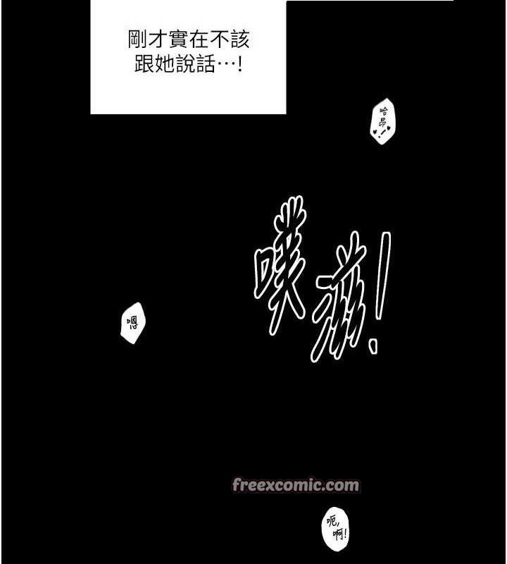 最强家丁第41話-我不是你娘,是母豬♥