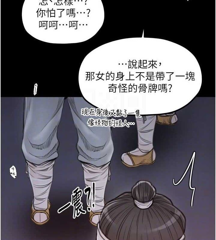 最强家丁第41話-我不是你娘,是母豬♥
