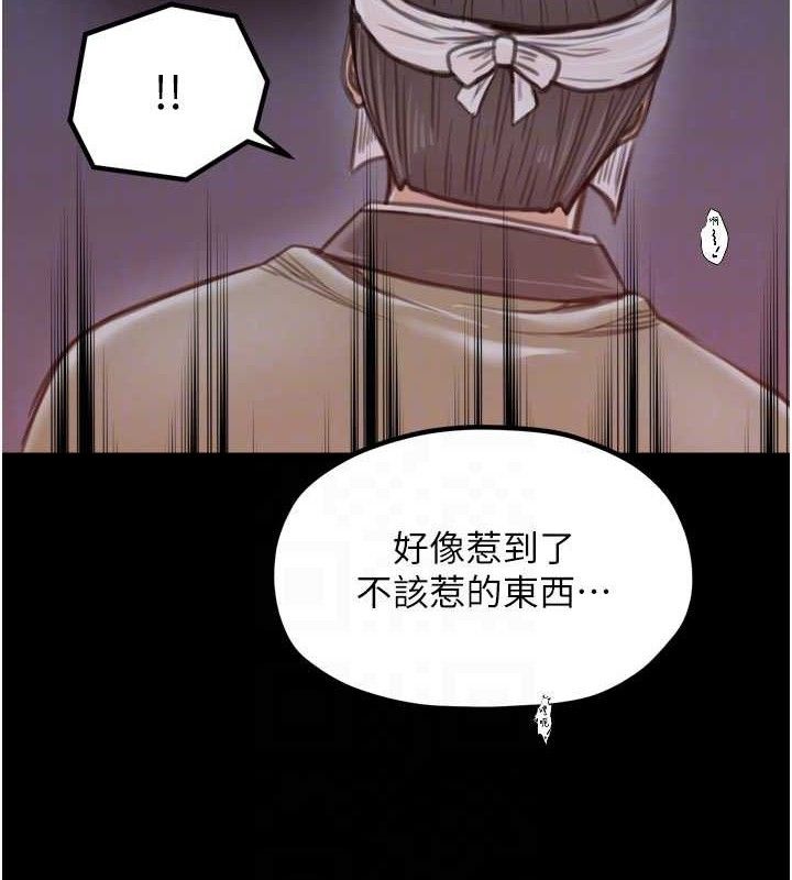 最强家丁第41話-我不是你娘,是母豬♥