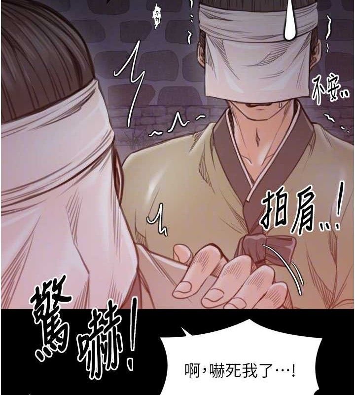 最强家丁第41話-我不是你娘,是母豬♥