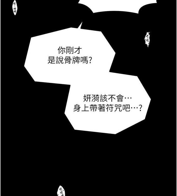 最强家丁第41話-我不是你娘,是母豬♥