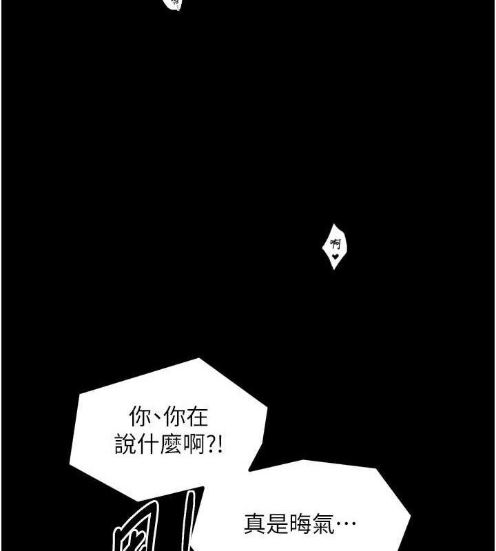 最强家丁第41話-我不是你娘,是母豬♥