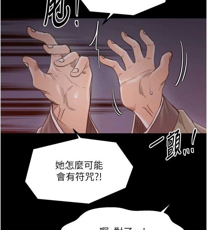 最强家丁第41話-我不是你娘,是母豬♥