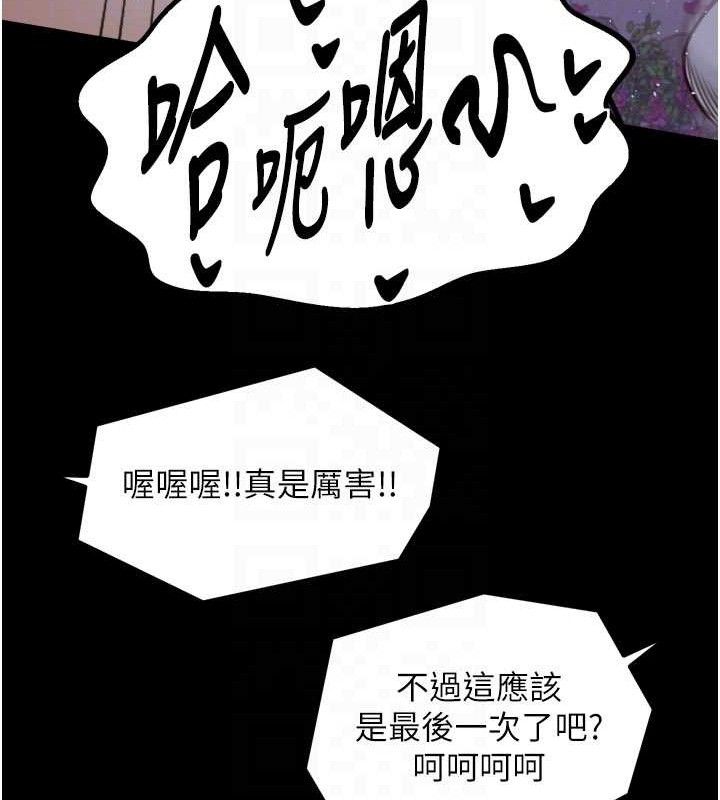 最强家丁第41話-我不是你娘,是母豬♥