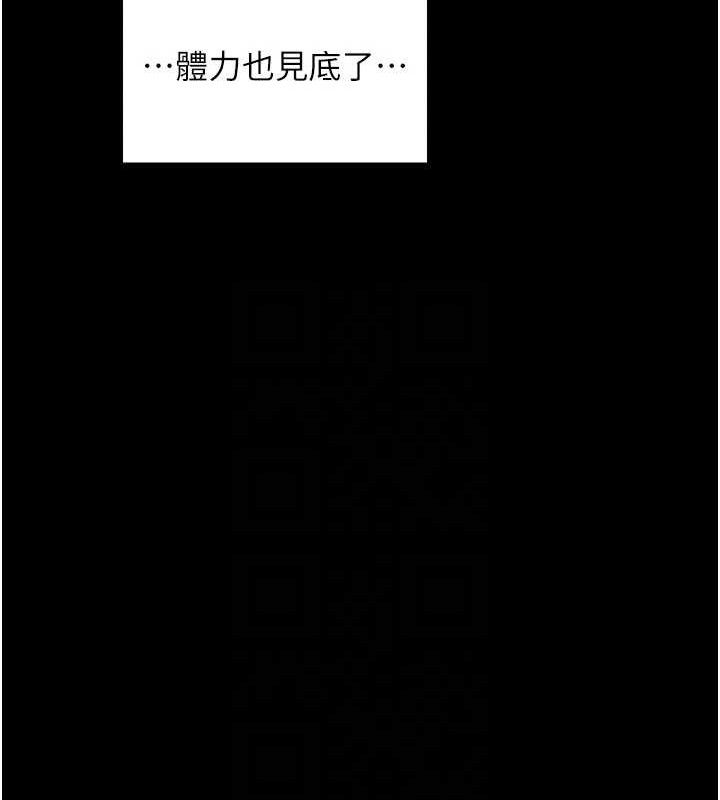 最强家丁第41話-我不是你娘,是母豬♥