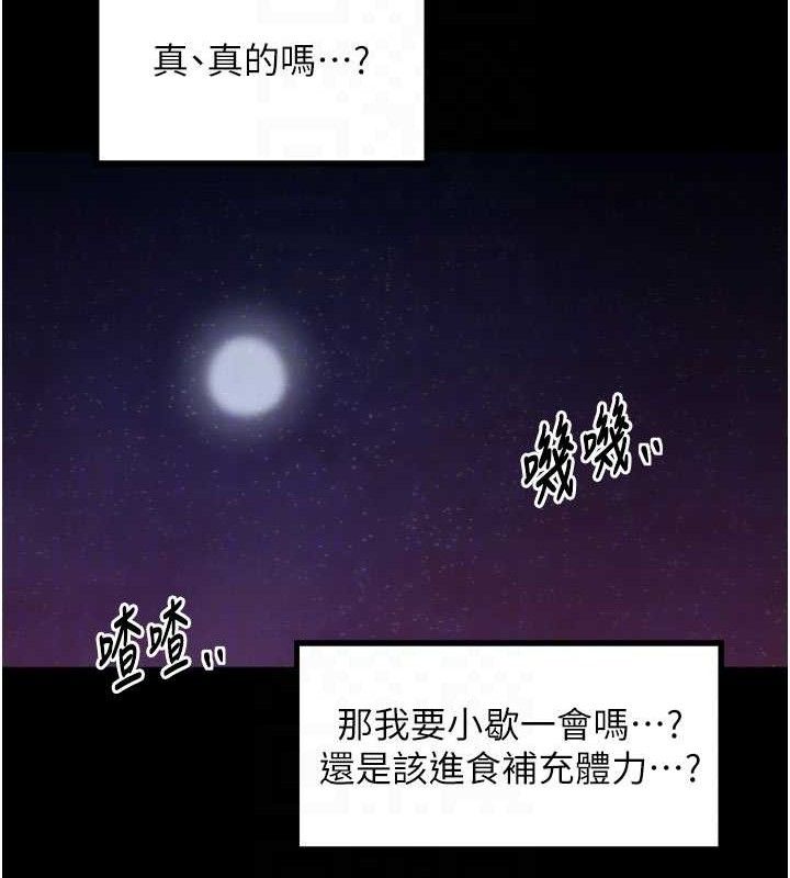 最强家丁第41話-我不是你娘,是母豬♥