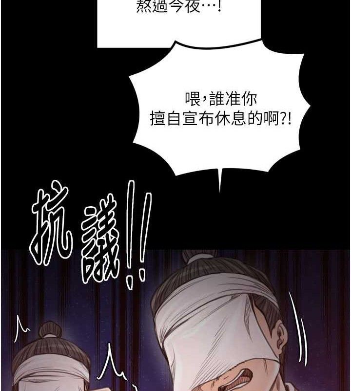最强家丁第41話-我不是你娘,是母豬♥