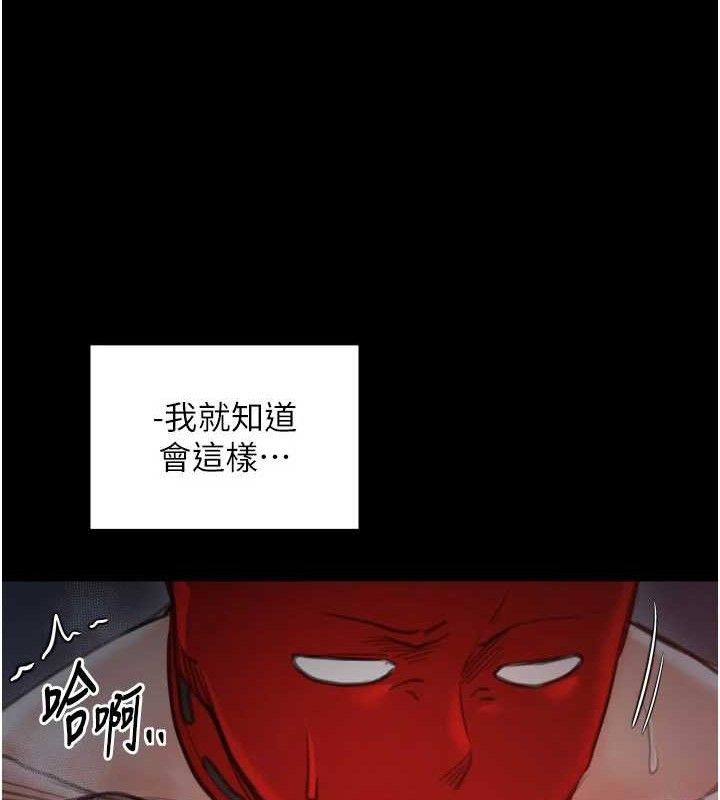 最强家丁第41話-我不是你娘,是母豬♥