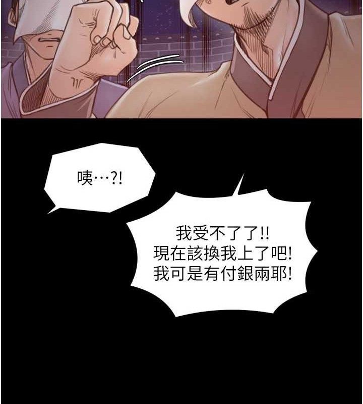 最强家丁第41話-我不是你娘,是母豬♥