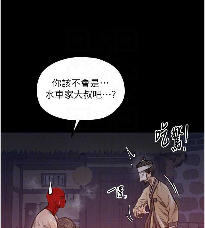最强家丁第41話-我不是你娘,是母豬♥