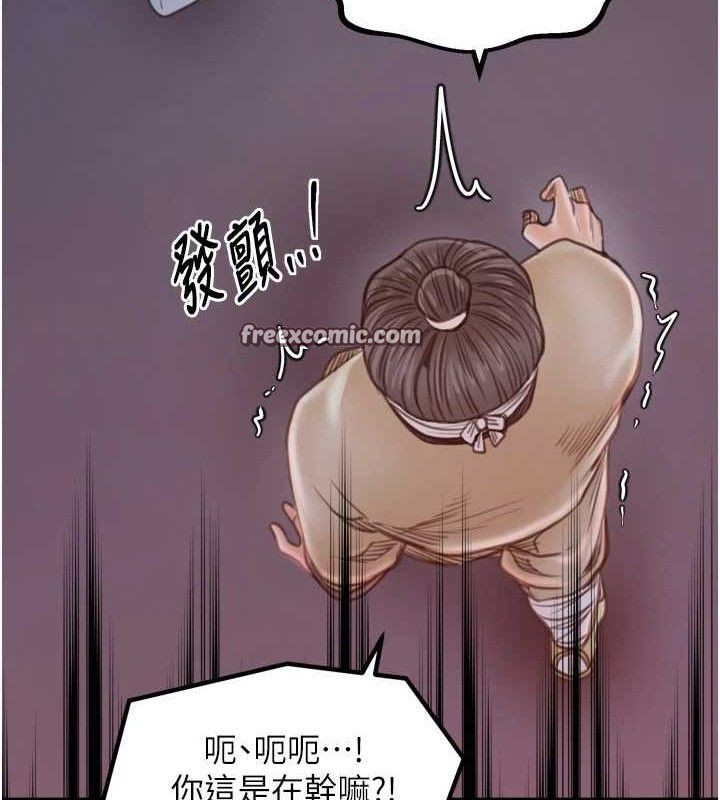 最强家丁第41話-我不是你娘,是母豬♥