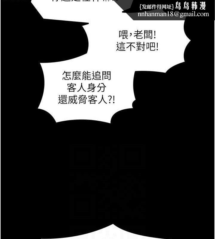 最强家丁第41話-我不是你娘,是母豬♥