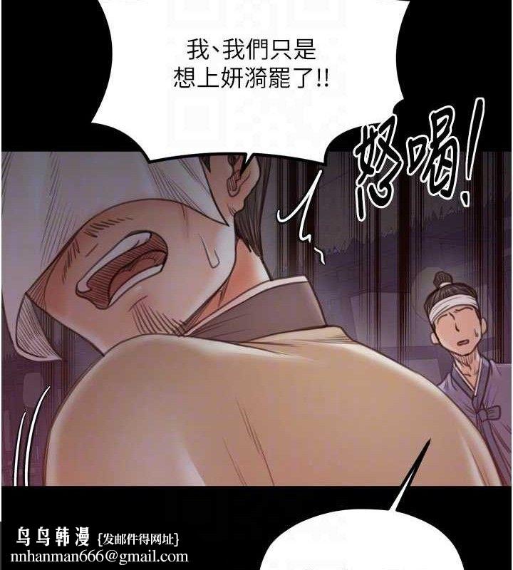 最强家丁第41話-我不是你娘,是母豬♥