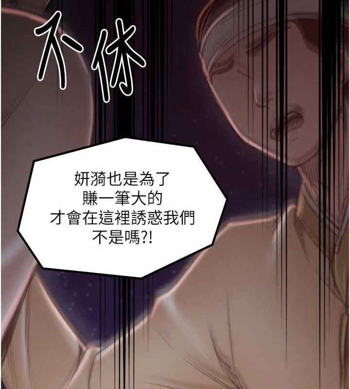 最强家丁第41話-我不是你娘,是母豬♥