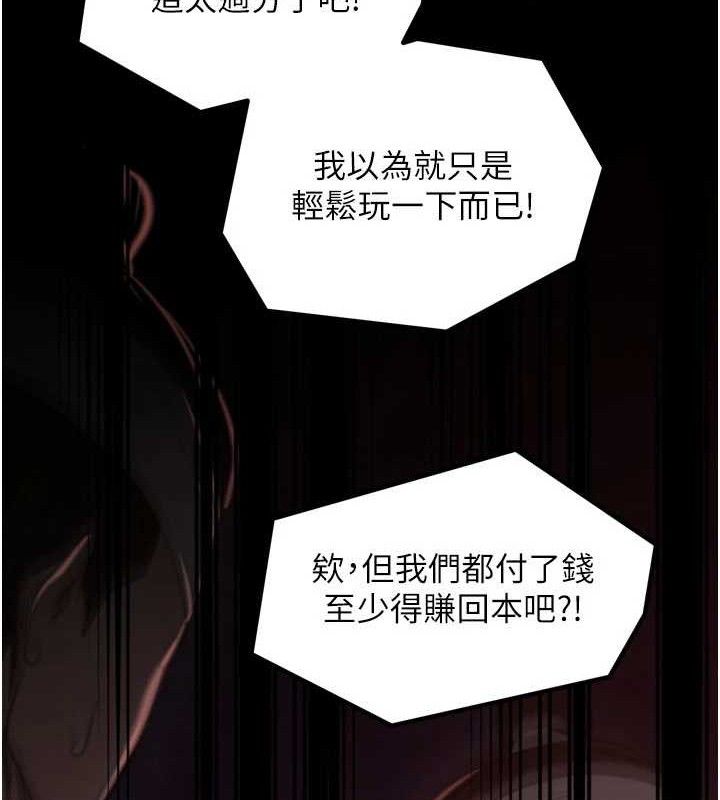 最强家丁第41話-我不是你娘,是母豬♥