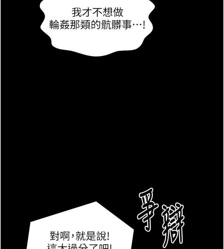 最强家丁第41話-我不是你娘,是母豬♥