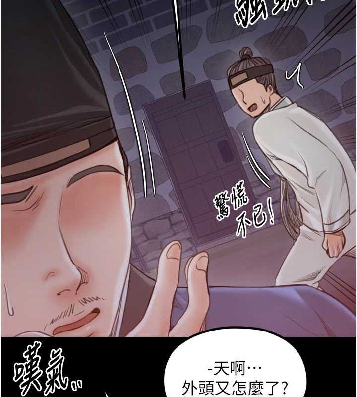 最强家丁第41話-我不是你娘,是母豬♥