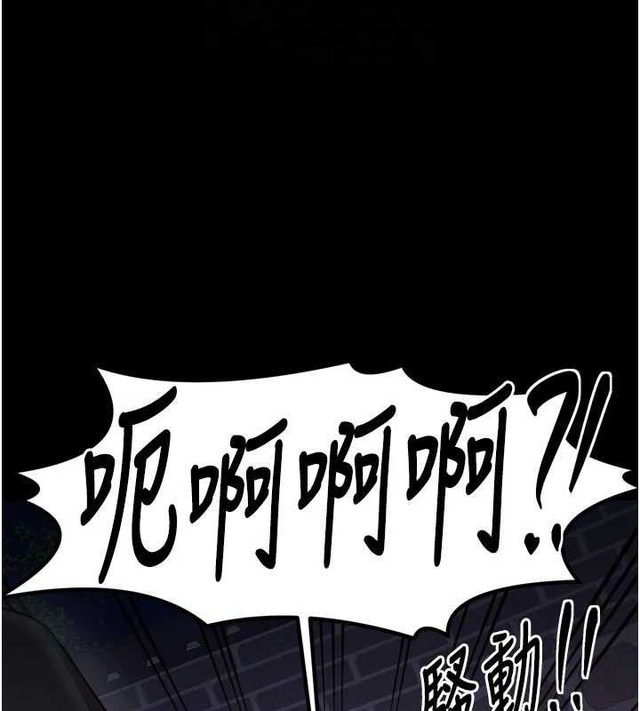 最强家丁第41話-我不是你娘,是母豬♥