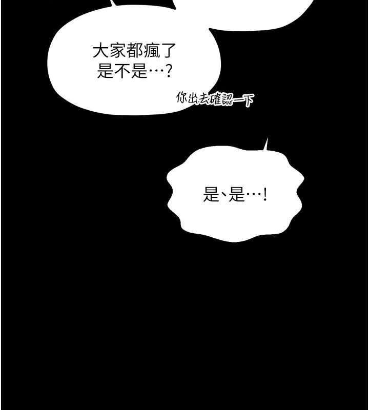 最强家丁第41話-我不是你娘,是母豬♥