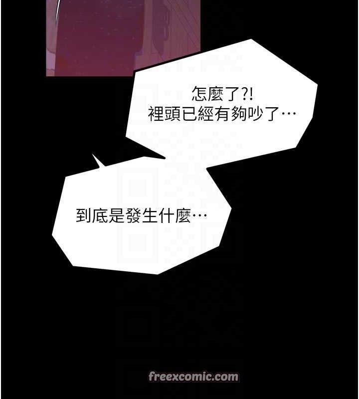 最强家丁第41話-我不是你娘,是母豬♥