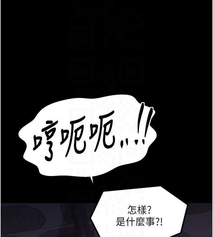 最强家丁第41話-我不是你娘,是母豬♥